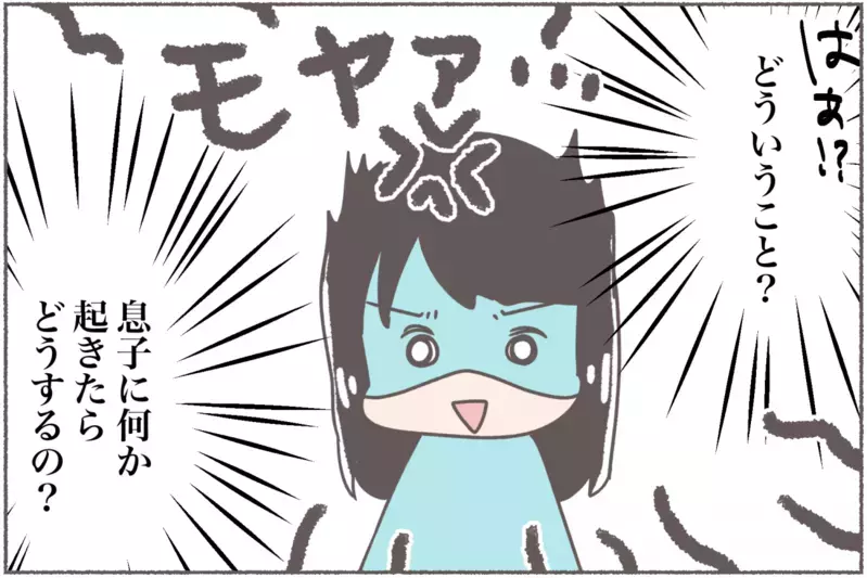 無神経な義母に限界突破、「アレルギーなんてわがままでしょ…」【前編】【まんが】
