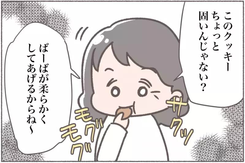 無神経な義母に限界突破、「アレルギーなんてわがままでしょ…」【前編】【まんが】