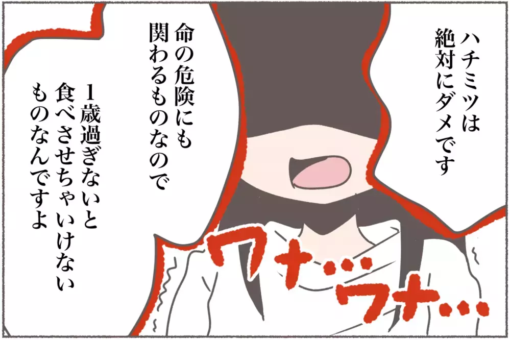 無神経な義母に限界突破、「アレルギーなんてわがままでしょ…」【中編】【義父母がシンドイんです！ まんが】