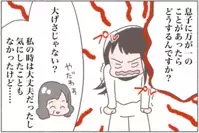 無神経な義母に限界突破、「アレルギーなんてわがままでしょ…」【中編】