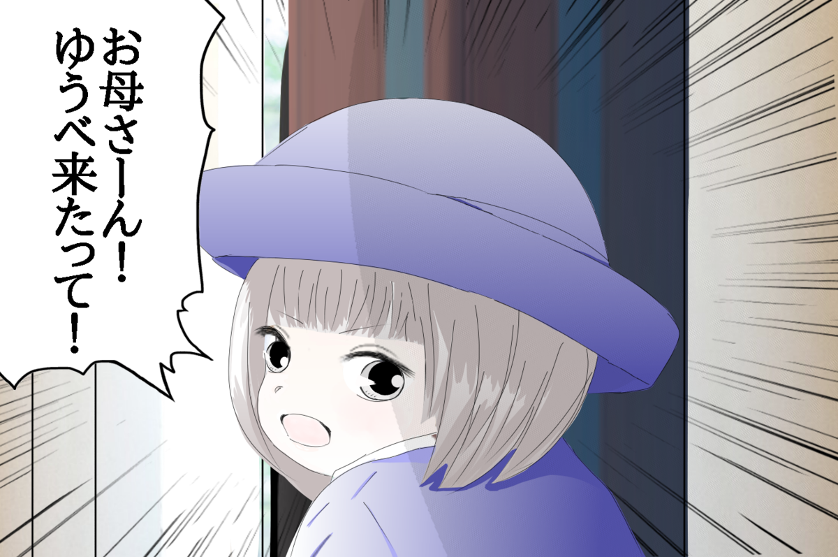 思い返すと恐怖 平日昼間に奇妙な訪問者 家には娘と私だけ 3姉妹days Vol 4 ウーマンエキサイト 1 2