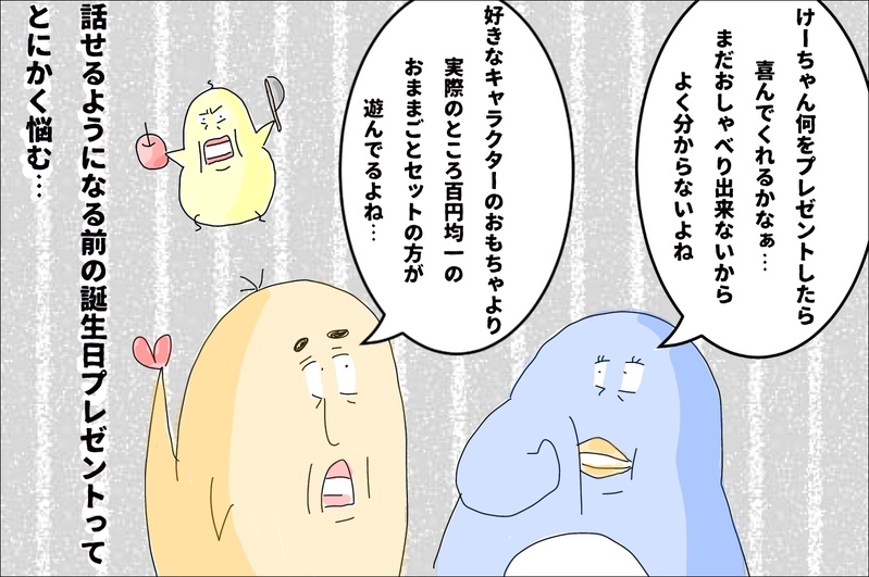 お正月明けはおもちゃ祭り状態に!?　12月生まれの【プレゼント集中問題】で考えたこと【M子ママのずぼライフ 第25話】