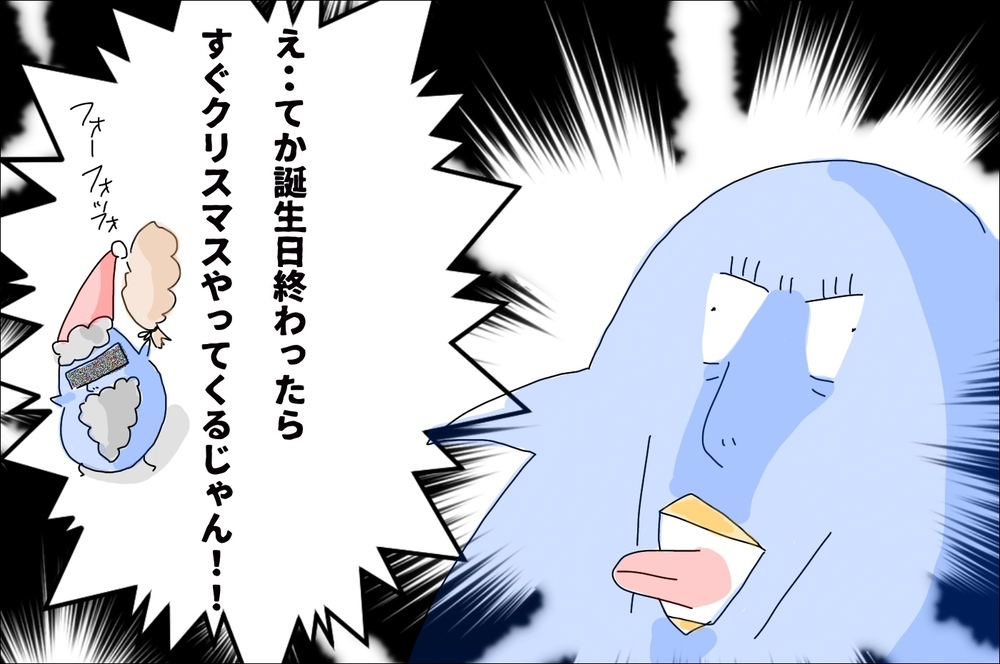 お正月明けはおもちゃ祭り状態に!?　12月生まれの【プレゼント集中問題】で考えたこと【M子ママのずぼライフ 第25話】