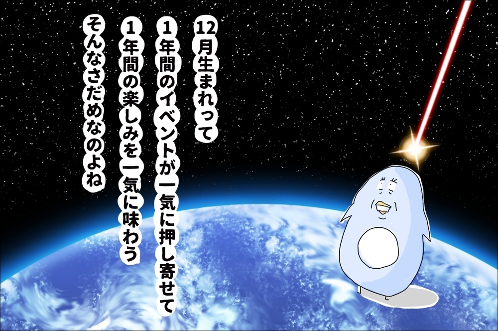 お正月明けはおもちゃ祭り状態に!?　12月生まれの【プレゼント集中問題】で考えたこと【M子ママのずぼライフ 第25話】