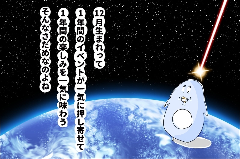 お正月明けはおもちゃ祭り状態に!?　12月生まれの【プレゼント集中問題】で考えたこと【M子ママのずぼライフ 第25話】