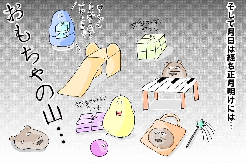 お正月明けはおもちゃ祭り状態に!?　12月生まれの【プレゼント集中問題】で考えたこと【M子ママのずぼライフ 第25話】