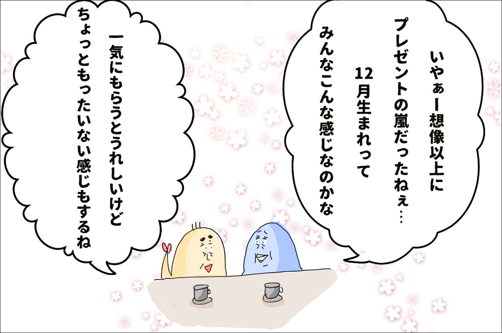 お正月明けはおもちゃ祭り状態に!?　12月生まれの【プレゼント集中問題】で考えたこと【M子ママのずぼライフ 第25話】