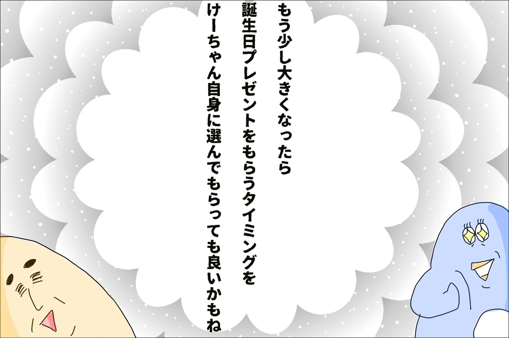 お正月明けはおもちゃ祭り状態に!?　12月生まれの【プレゼント集中問題】で考えたこと【M子ママのずぼライフ 第25話】