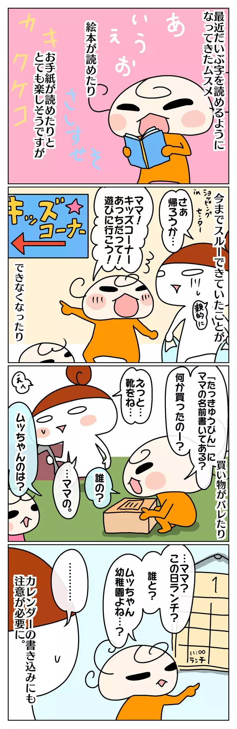 うれしいけど、ちょっとだけ困ることも!?  姉妹の成長に感じること【ムスメちゃんとオコメちゃん  第49話】
