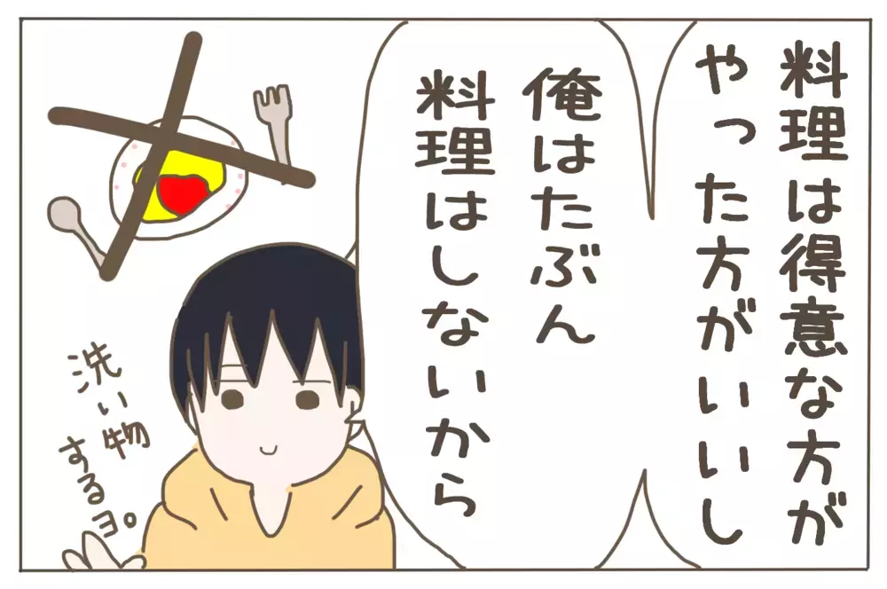 「料理しない宣言」の夫が料理を始めたら…なるほどこういうことになるのか！【子育て楽じゃありません 第54話】