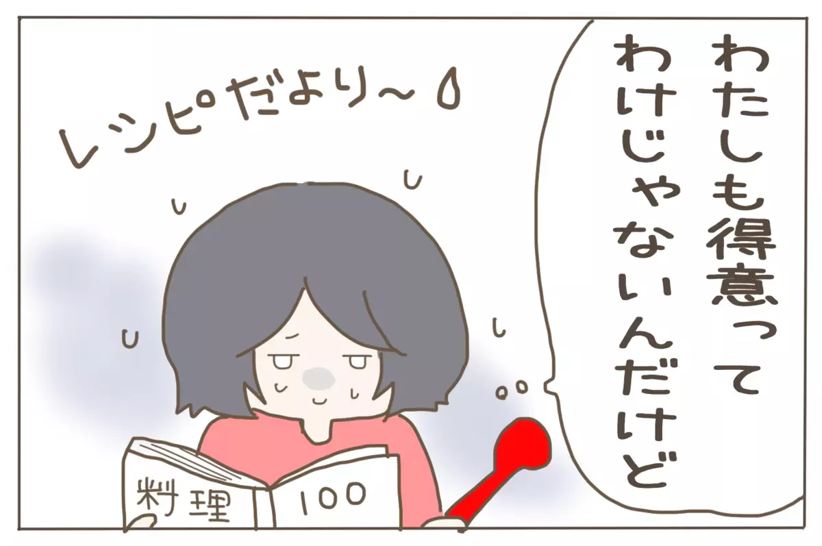 「料理しない宣言」の夫が料理を始めたら…なるほどこういうことになるのか！【子育て楽じゃありません 第54話】