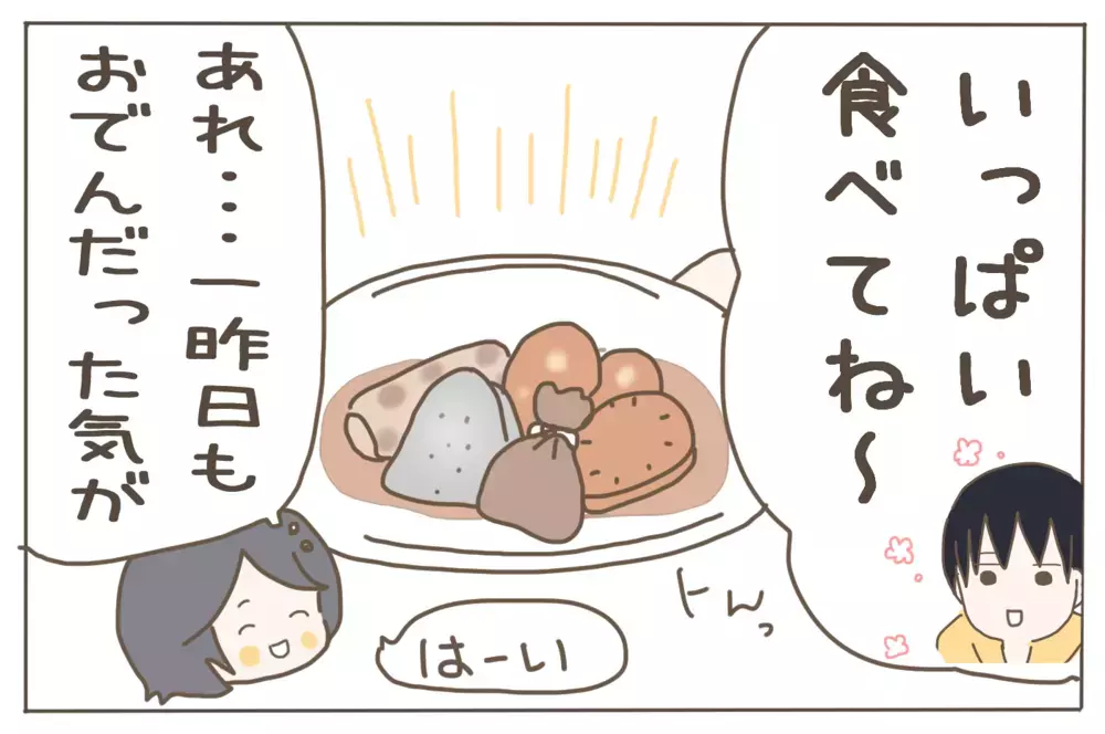 「料理しない宣言」の夫が料理を始めたら…なるほどこういうことになるのか！【子育て楽じゃありません 第54話】