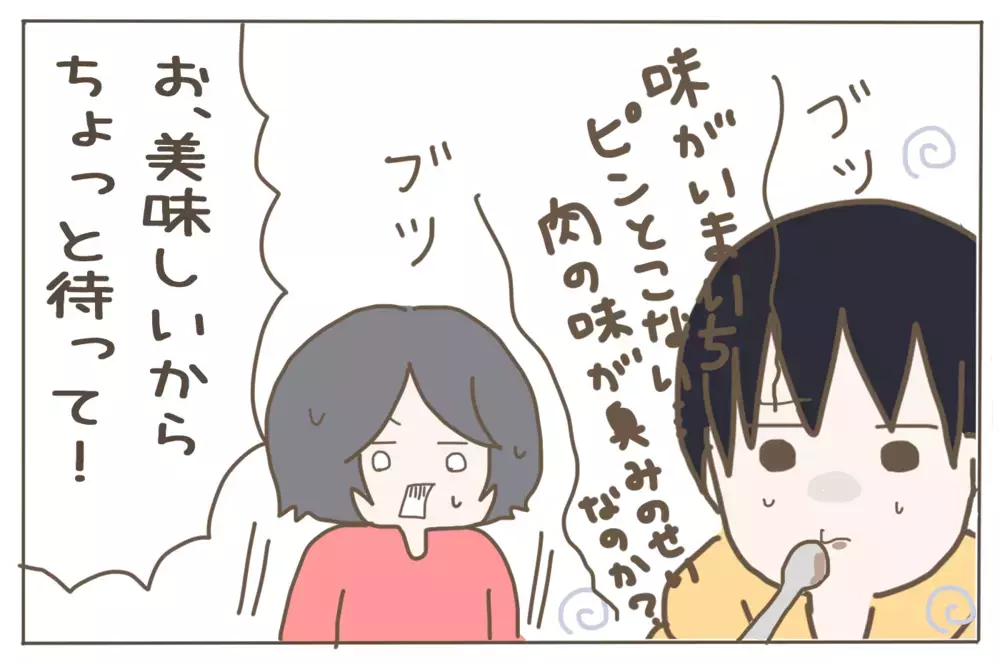 「料理しない宣言」の夫が料理を始めたら…なるほどこういうことになるのか！【子育て楽じゃありません 第54話】