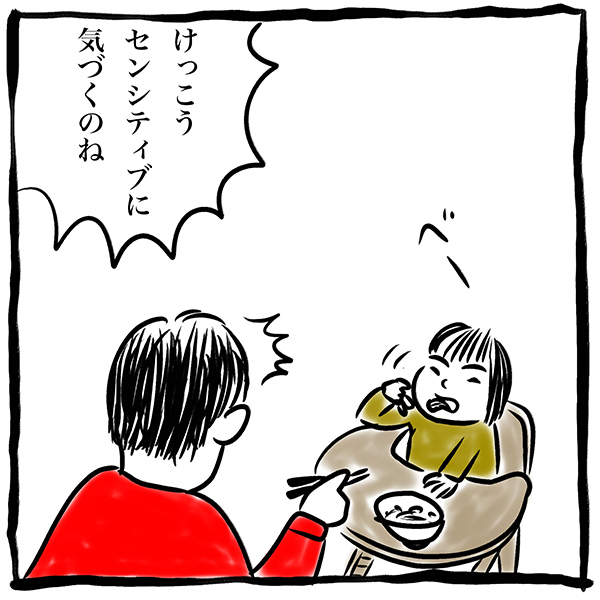 炭水化物しか食べない娘は大丈夫？一進一退のなか気づいた成長の証【劔樹人の「育児は、遠い日の花火ではない」 第22話】