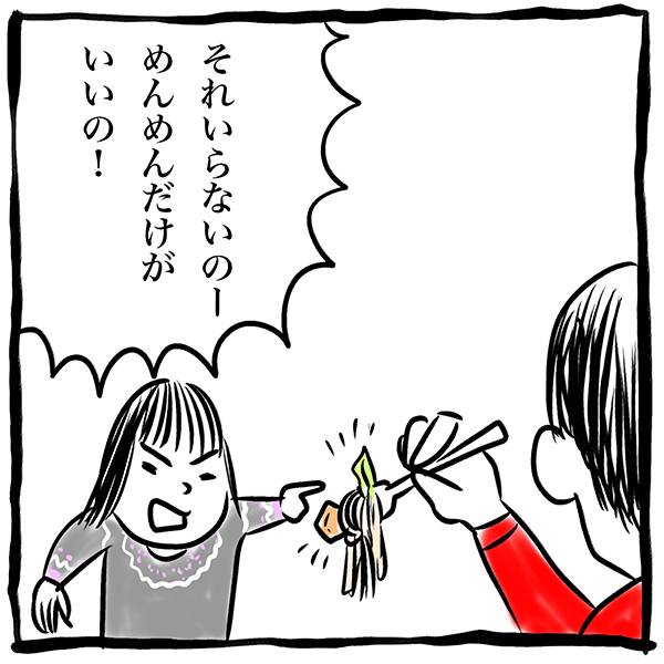 炭水化物しか食べない娘は大丈夫？一進一退のなか気づいた成長の証【劔樹人の「育児は、遠い日の花火ではない」 第22話】