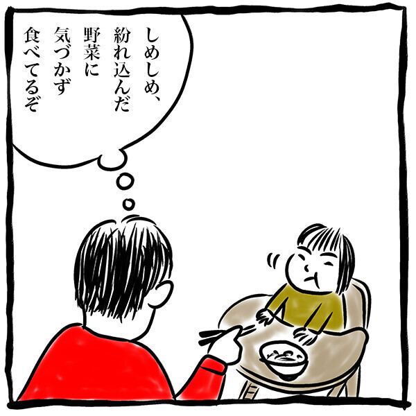 炭水化物しか食べない娘は大丈夫 一進一退のなか気づいた成長の証 劔樹人の 育児は 遠い日の花火ではない 第22話 ウーマンエキサイト 1 2