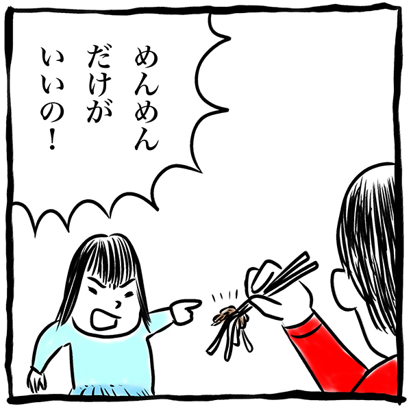 炭水化物しか食べない娘は大丈夫？一進一退のなか気づいた成長の証【劔樹人の「育児は、遠い日の花火ではない」 第22話】