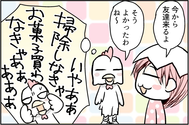 子どもの友だちが家に来る！ 娘もリラックスして楽しそうだけど…【前編】【コミュ障にわとりの一人っ子育児 Vol.5】