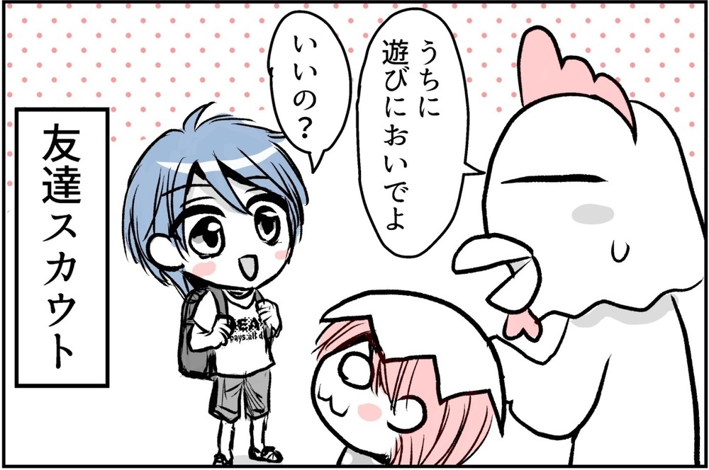 子どもの友だちが家に来る！ 娘もリラックスして楽しそうだけど…【前編】【コミュ障にわとりの一人っ子育児 Vol.5】