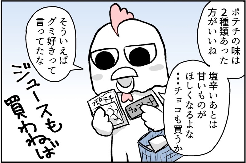 子どもの友だちが家に来る！ 娘もリラックスして楽しそうだけど…【前編】【コミュ障にわとりの一人っ子育児 Vol.5】