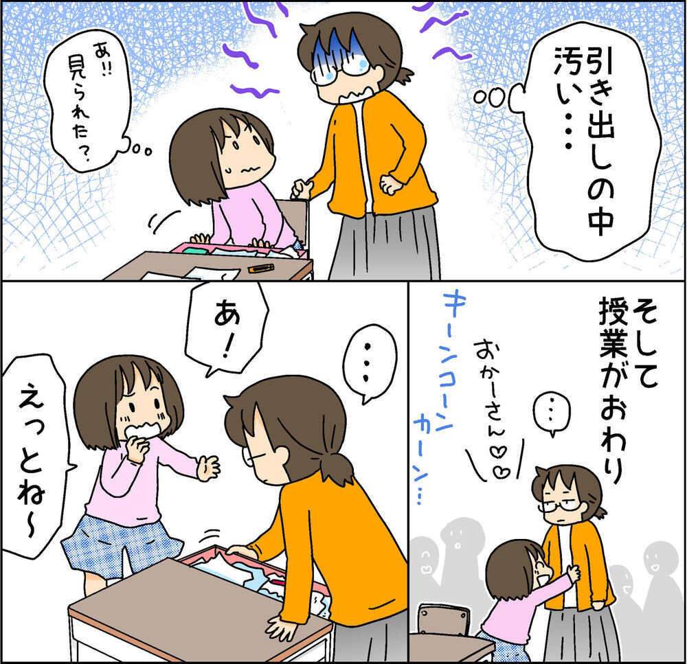 まだ改善されてなかった〜！ 授業参観で再確認した次女の悪習慣【4人の子ども育ててます 第83話】