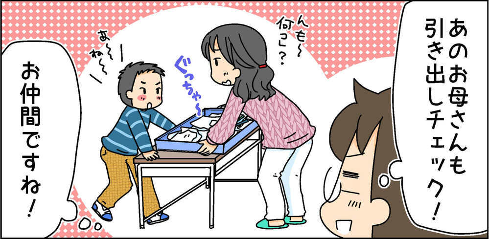 まだ改善されてなかった〜！ 授業参観で再確認した次女の悪習慣【4人の子ども育ててます 第83話】