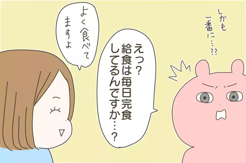 偏食＆少食の長男が保育園では完食…!?　吹っ切れた私が辿り着いた偏食対策【産後太りこじらせ母日記 第73話】