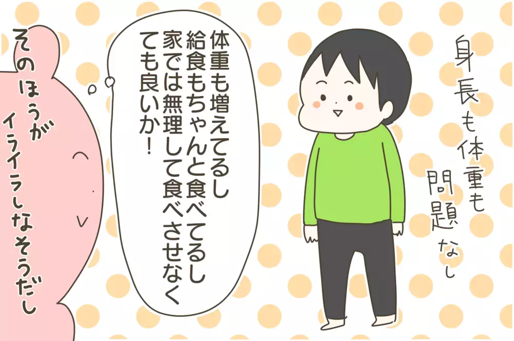 偏食＆少食の長男が保育園では完食…!?　吹っ切れた私が辿り着いた偏食対策【産後太りこじらせ母日記 第73話】