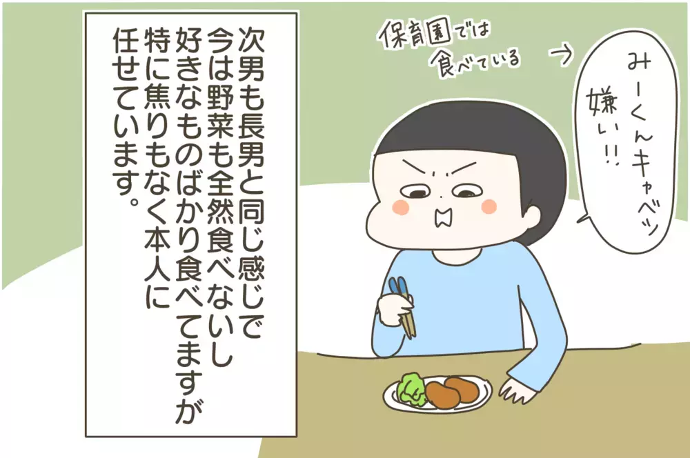 偏食＆少食の長男が保育園では完食…!?　吹っ切れた私が辿り着いた偏食対策【産後太りこじらせ母日記 第73話】