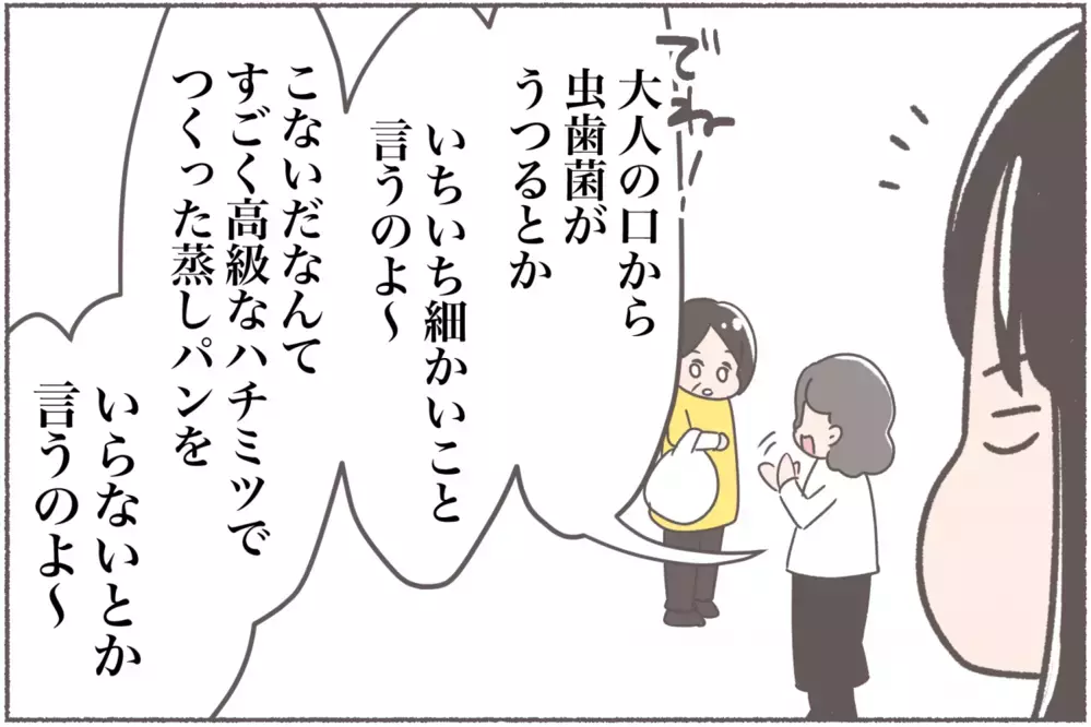 無神経な義母に限界突破、「アレルギーなんてわがままでしょ…」【後編】【義父母がシンドイんです！ まんが】