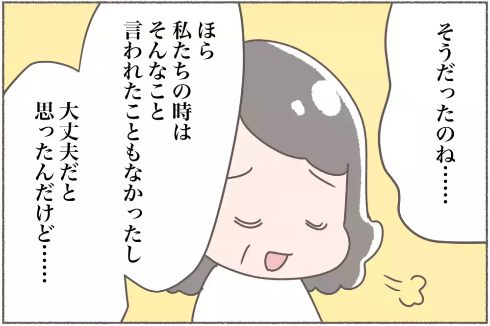 無神経な義母に限界突破、「アレルギーなんてわがままでしょ…」【後編】【義父母がシンドイんです！ まんが】