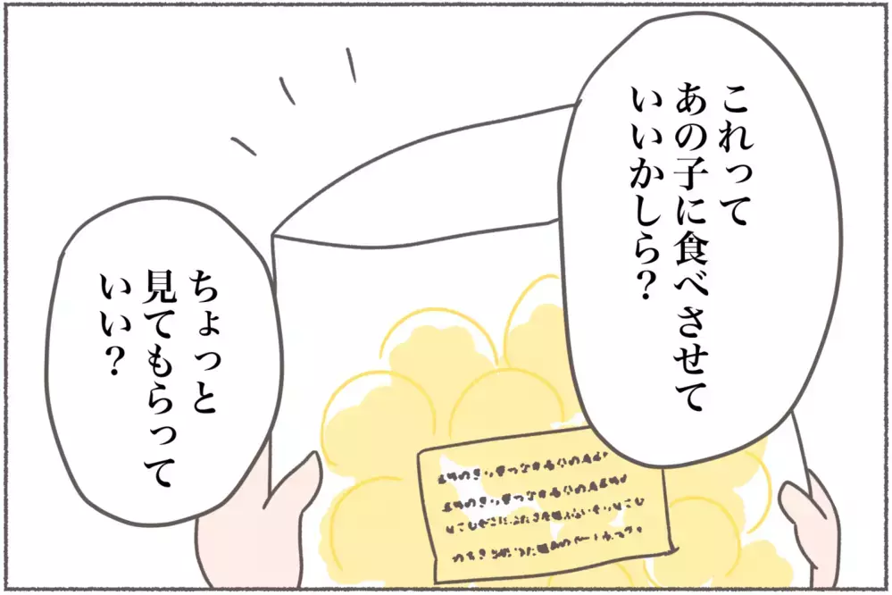 無神経な義母に限界突破、「アレルギーなんてわがままでしょ…」【後編】【義父母がシンドイんです！ まんが】
