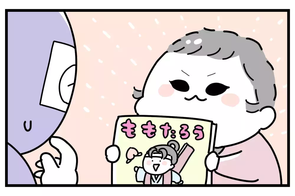 1歳児が【難しい絵本】に挑戦したいときにオススメの方法【おばバカ一代 第24話】