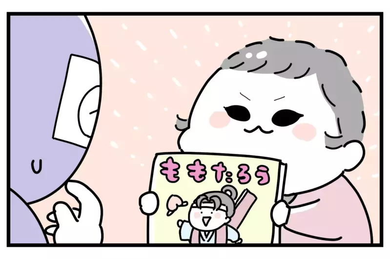 1歳児が【難しい絵本】に挑戦したいときにオススメの方法【おばバカ一代 第24話】