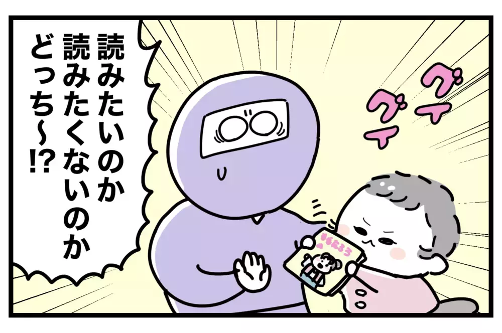1歳児が【難しい絵本】に挑戦したいときにオススメの方法【おばバカ一代 第24話】