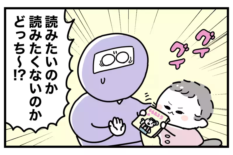 1歳児が【難しい絵本】に挑戦したいときにオススメの方法【おばバカ一代 第24話】