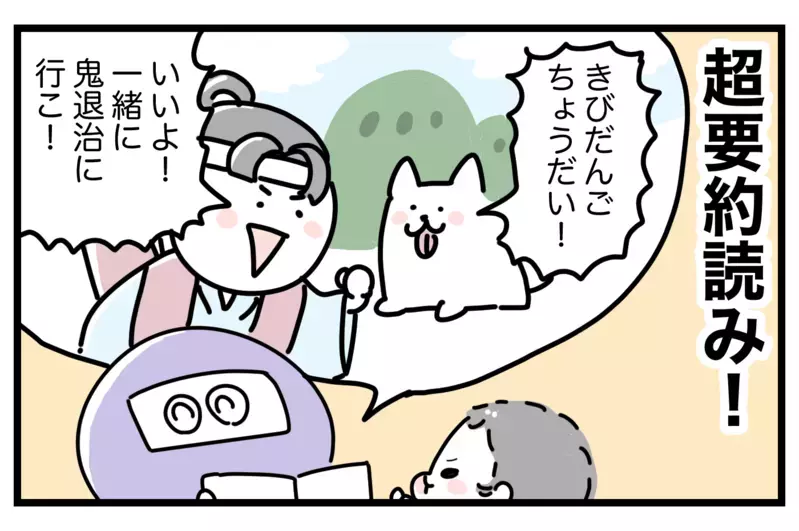 1歳児が【難しい絵本】に挑戦したいときにオススメの方法【おばバカ一代 第24話】