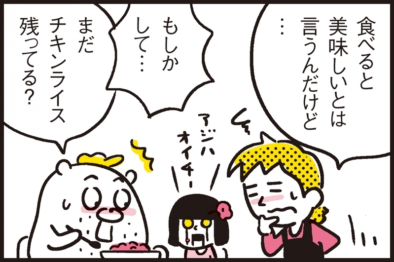 野菜嫌いの克服には味と〇〇が重要！ パパンがひらめいたひと工夫とは？【パパン奮闘記 ～娘が嫁にいくまでは～ 第77話】