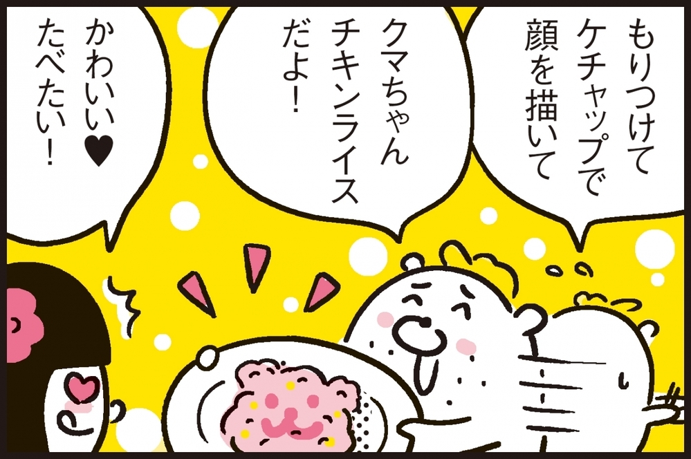 野菜嫌いの克服には味と〇〇が重要！ パパンがひらめいたひと工夫とは？【パパン奮闘記 ～娘が嫁にいくまでは～ 第77話】