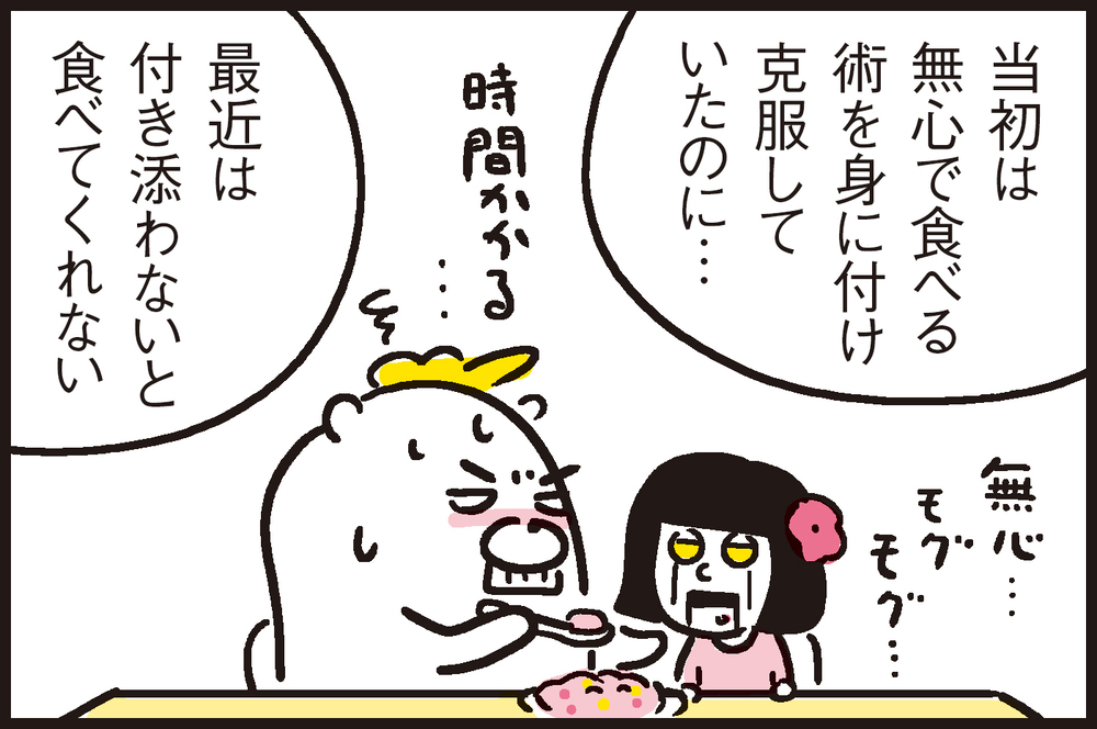 野菜嫌いの克服には味と〇〇が重要！ パパンがひらめいたひと工夫とは？【パパン奮闘記 ～娘が嫁にいくまでは～ 第77話】