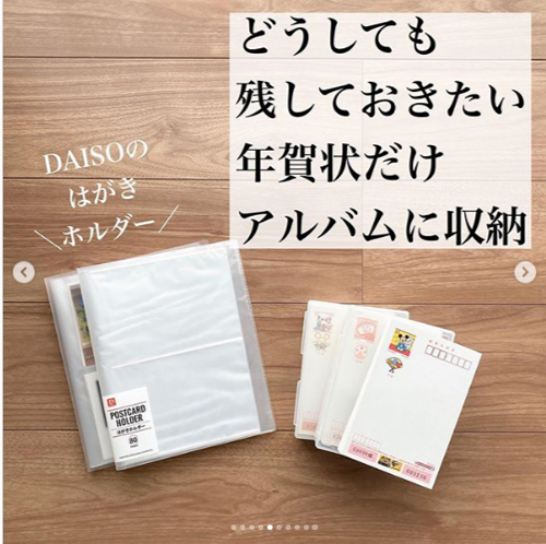 年賀状やハガキが劇的にスッキリ片付く！ 並べて楽しい【製本スタイル】や【入れるだけ】のかんたん収納アイディア