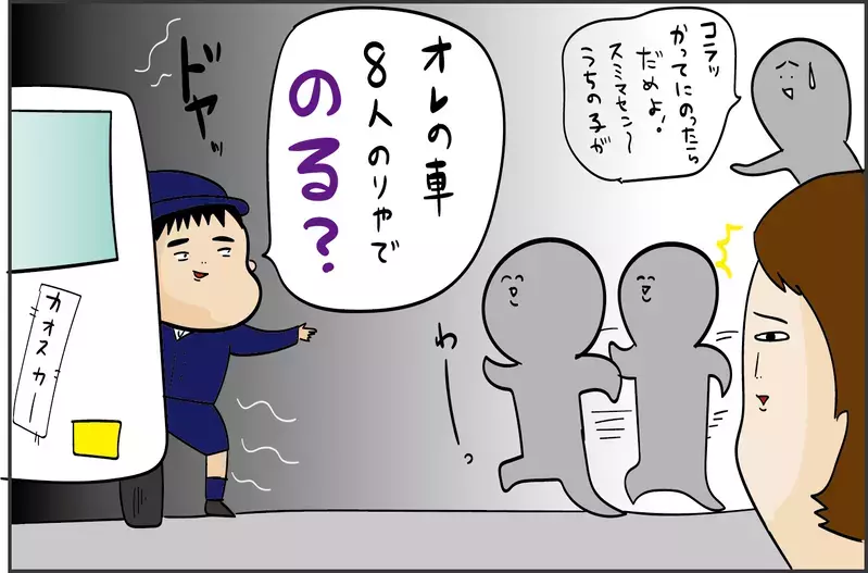 完璧にキマった！ 「ズボラ主婦」がママ友の前でオシャレママを演じた結果…!?【ズボラ母の三兄弟カオス日記 第51話】