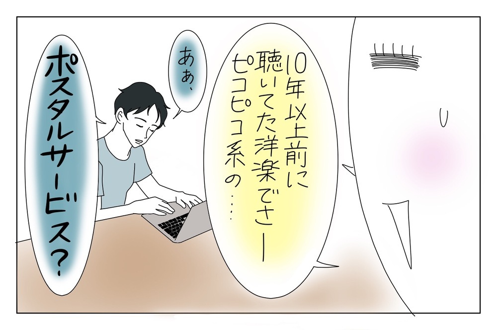 夫と暮らし始めて15年、どうしても思い出せないアレを聞いてみたら…【両手に男児 Vol.9】