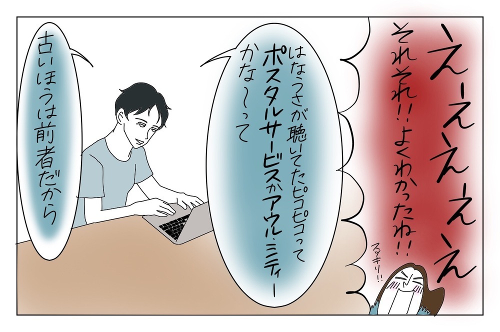 夫と暮らし始めて15年、どうしても思い出せないアレを聞いてみたら…【両手に男児 Vol.9】