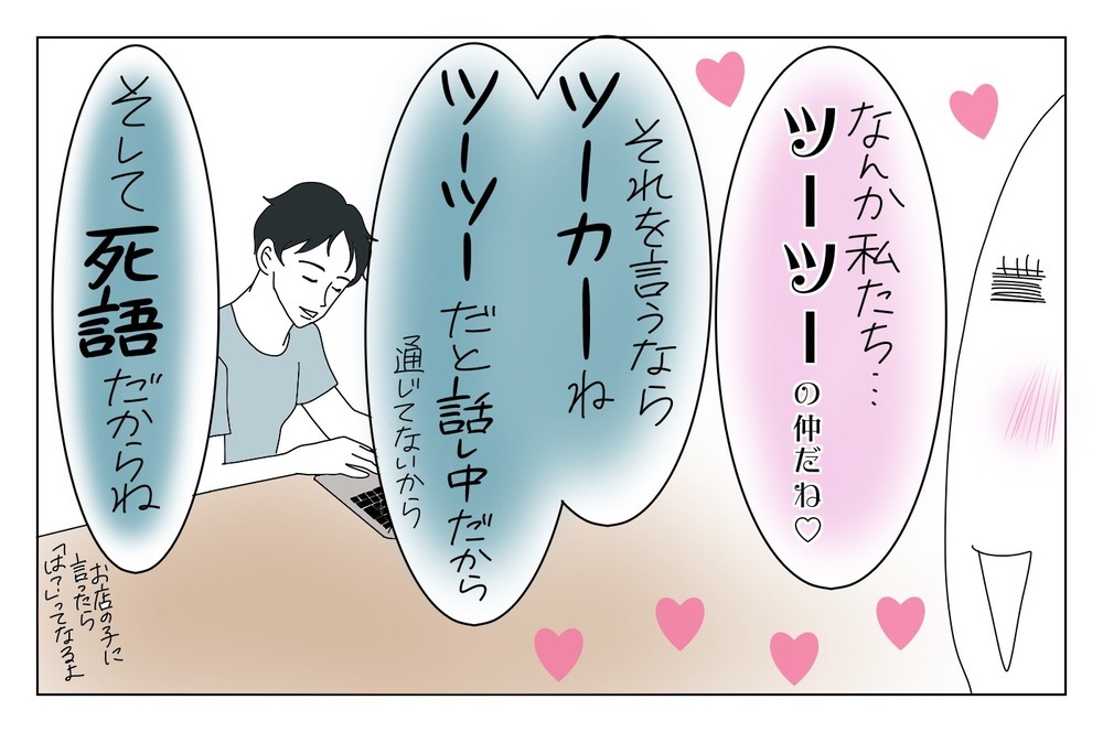 夫と暮らし始めて15年、どうしても思い出せないアレを聞いてみたら…【両手に男児 Vol.9】