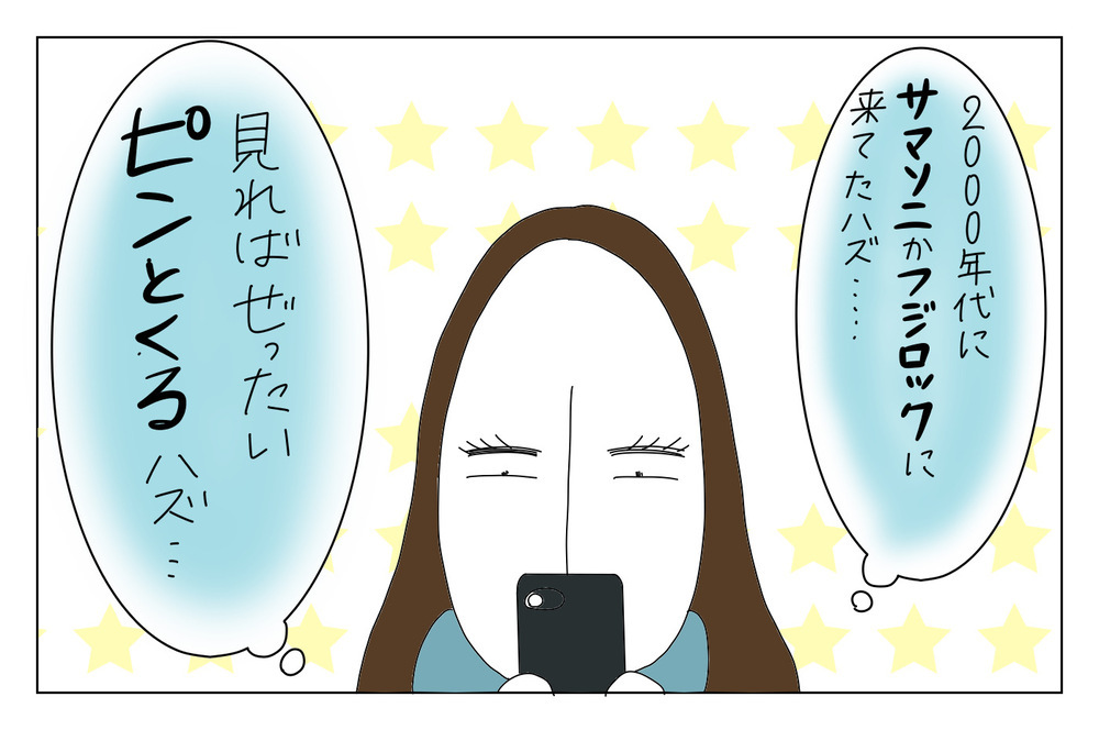 夫と暮らし始めて15年、どうしても思い出せないアレを聞いてみたら…【両手に男児 Vol.9】