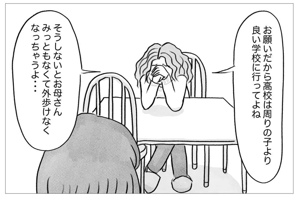 私を「醜い」と嘆く母…認められたい私は15歳で整形に踏み切った【親に整形させられた私が、母になる Vol.5】