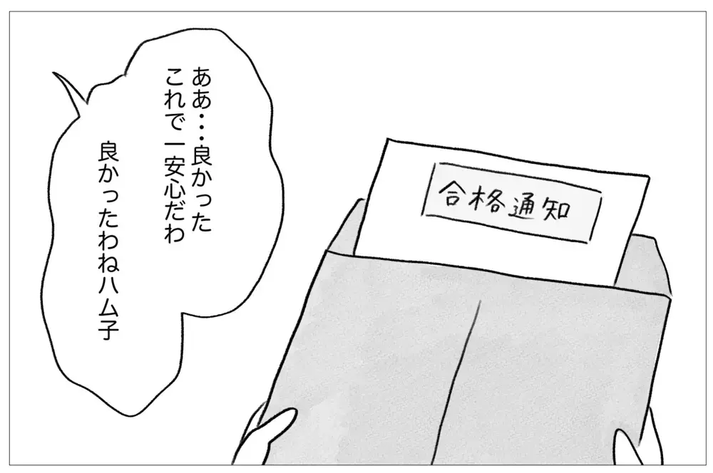 私を「醜い」と嘆く母…認められたい私は15歳で整形に踏み切った【親に整形させられた私が、母になる Vol.5】
