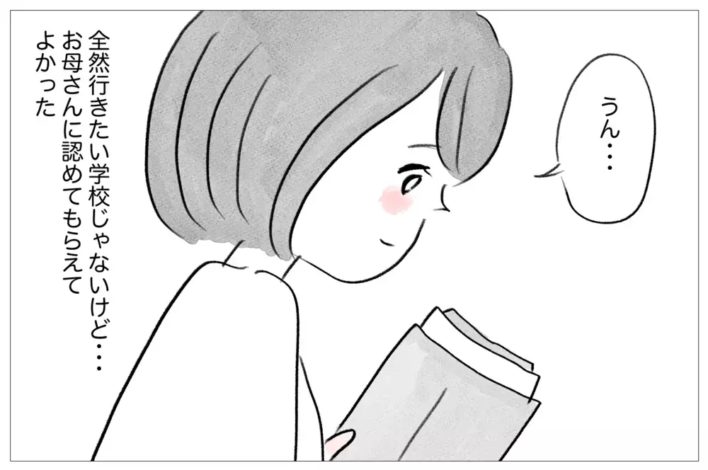 私を「醜い」と嘆く母…認められたい私は15歳で整形に踏み切った【親に整形させられた私が、母になる Vol.5】