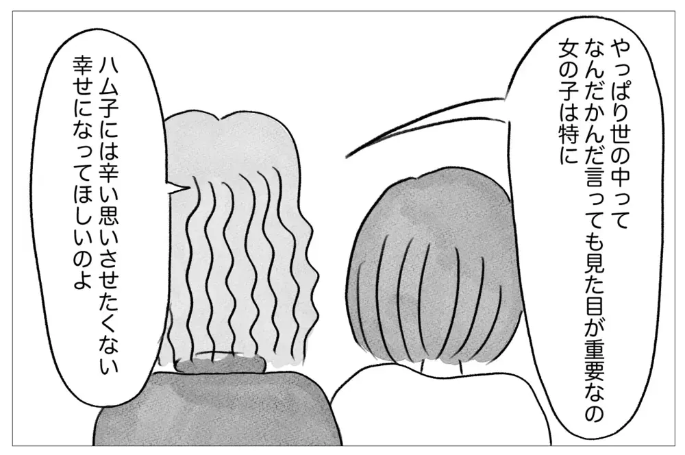 私を「醜い」と嘆く母…認められたい私は15歳で整形に踏み切った【親に整形させられた私が、母になる Vol.5】